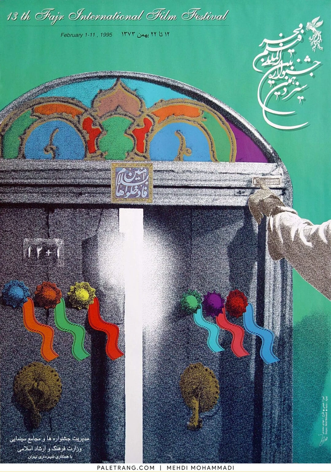 پوستر