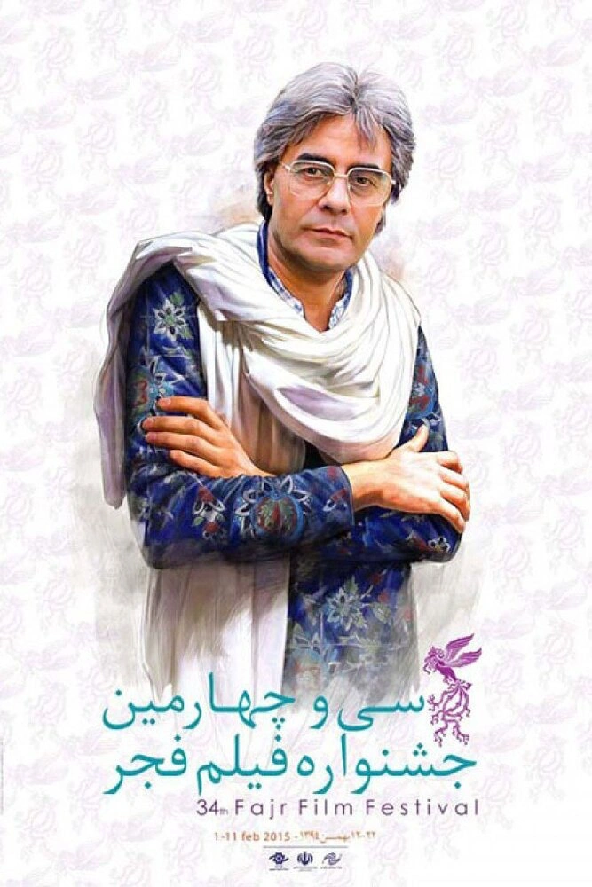 سی‌وچهارمین جشنواره فیلم فجر