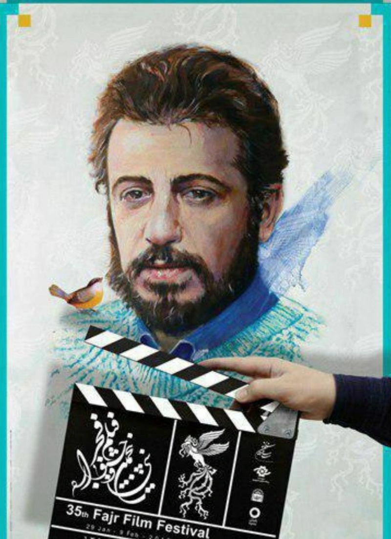 سی‌وپنجمین جشنواره فیلم فجر