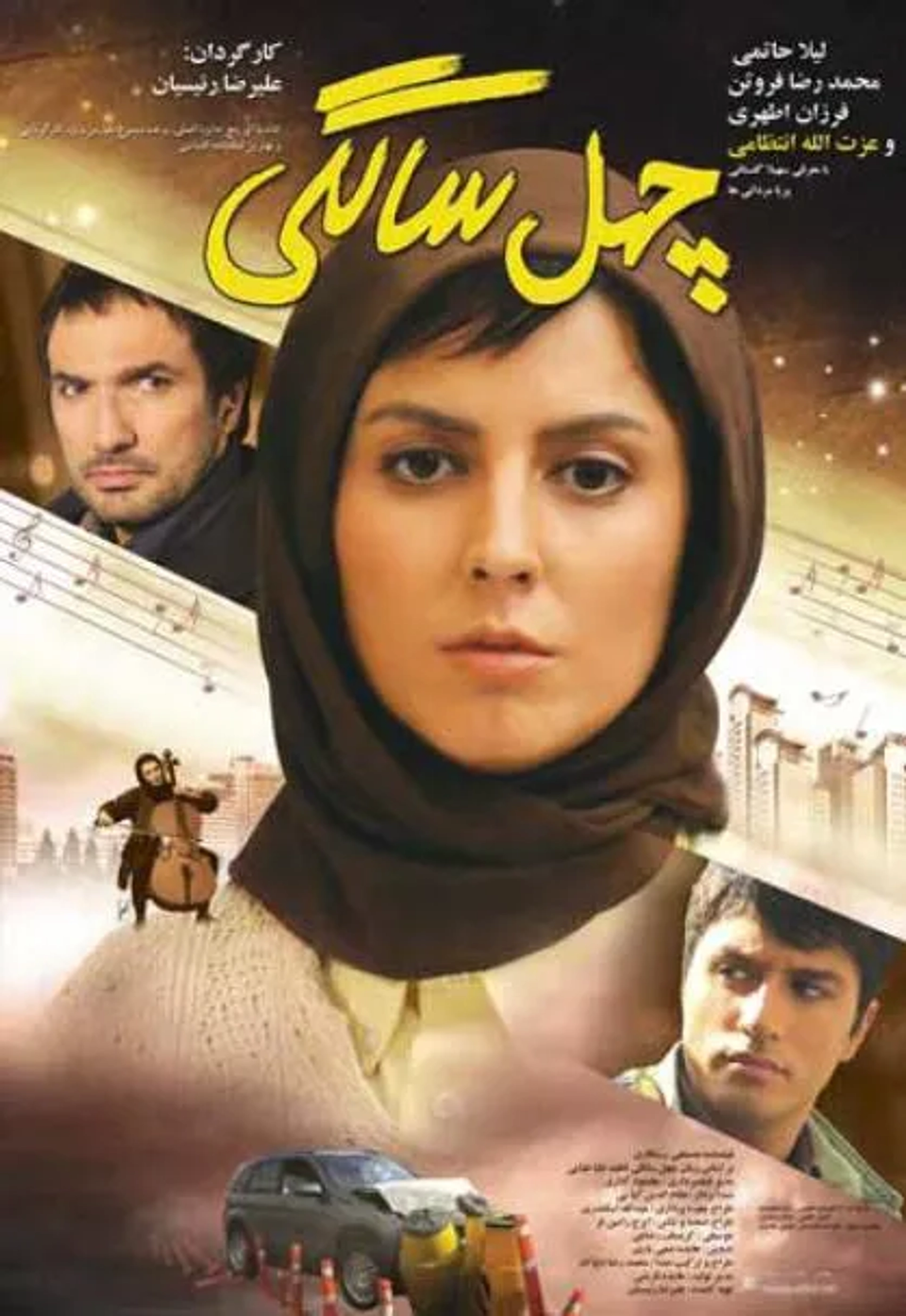 چهل‌سالگی