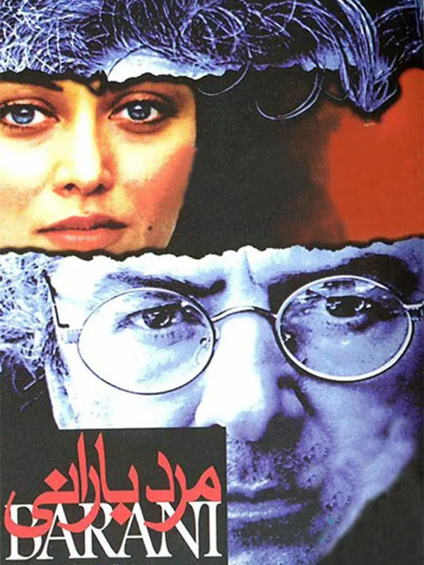 مرد بارانی