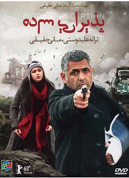 پذیرایی ساده