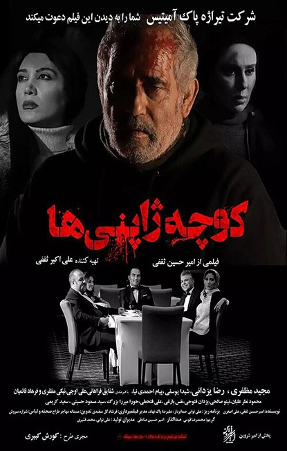 کوچه ژاپنی‌ها