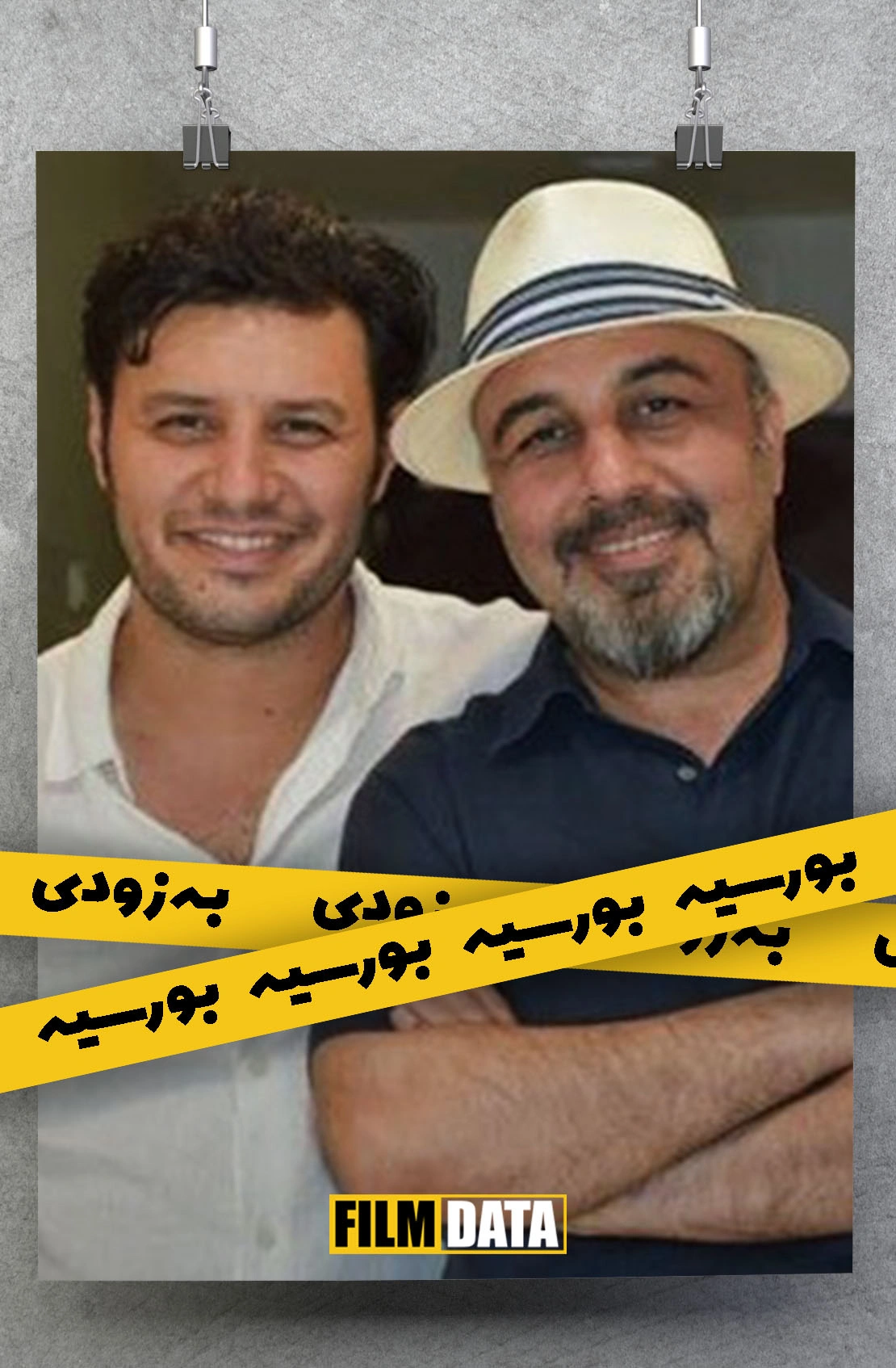 بورسیه