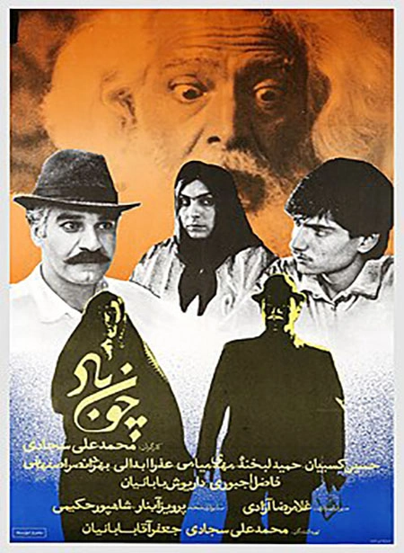 پوستر