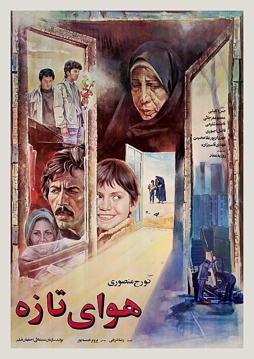 هوای تازه