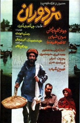 مزدوران