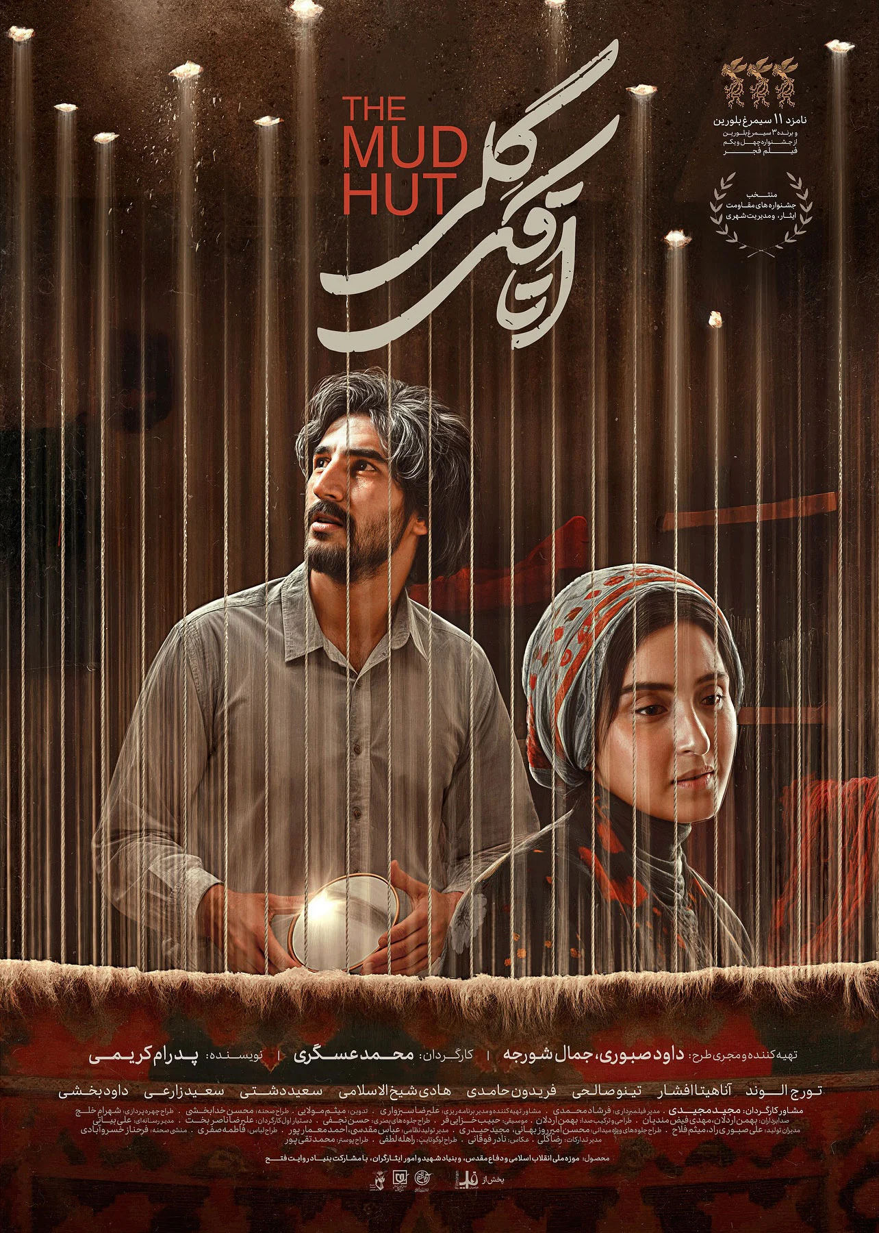 اتاقک گلی