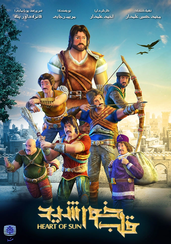 قلب خورشید