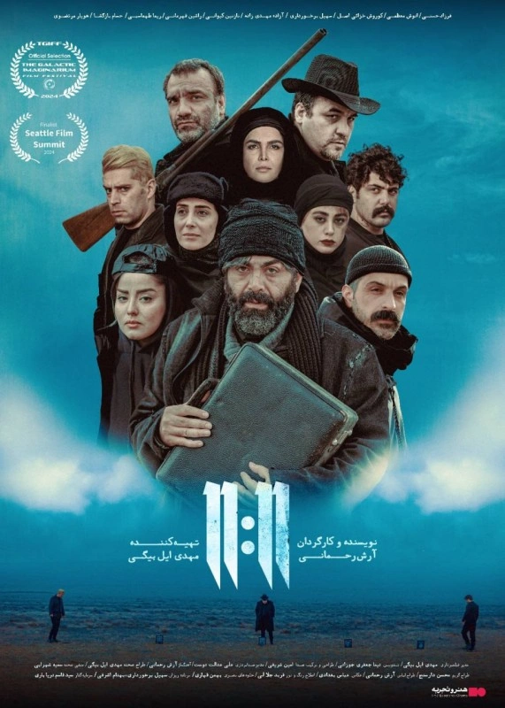 یازده یازده