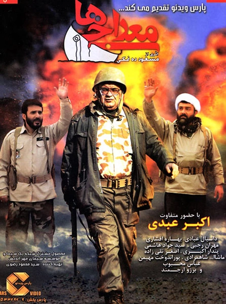 معراجی‌ها