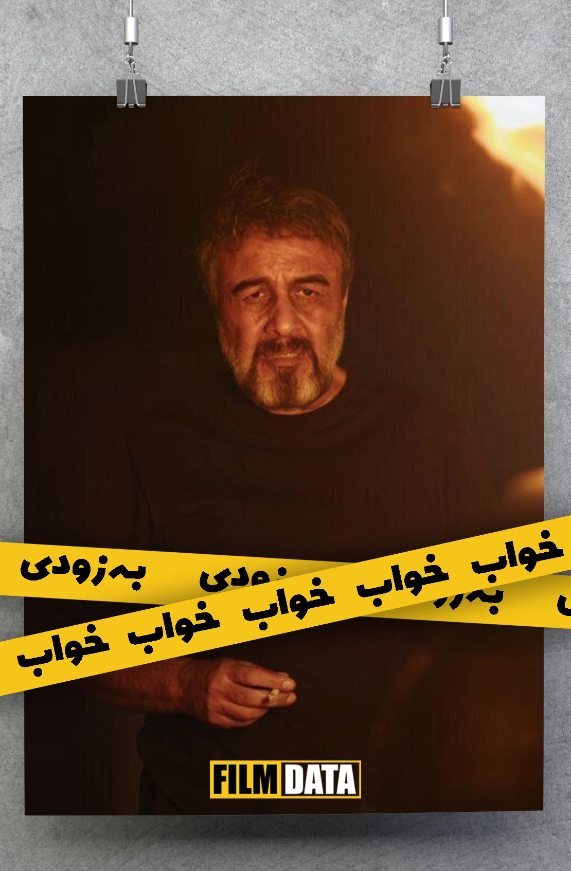 خواب