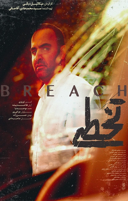 تخطی