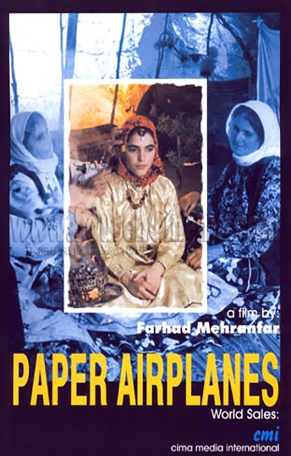 موشک کاغذی