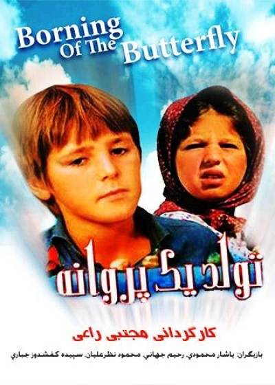 پوستر