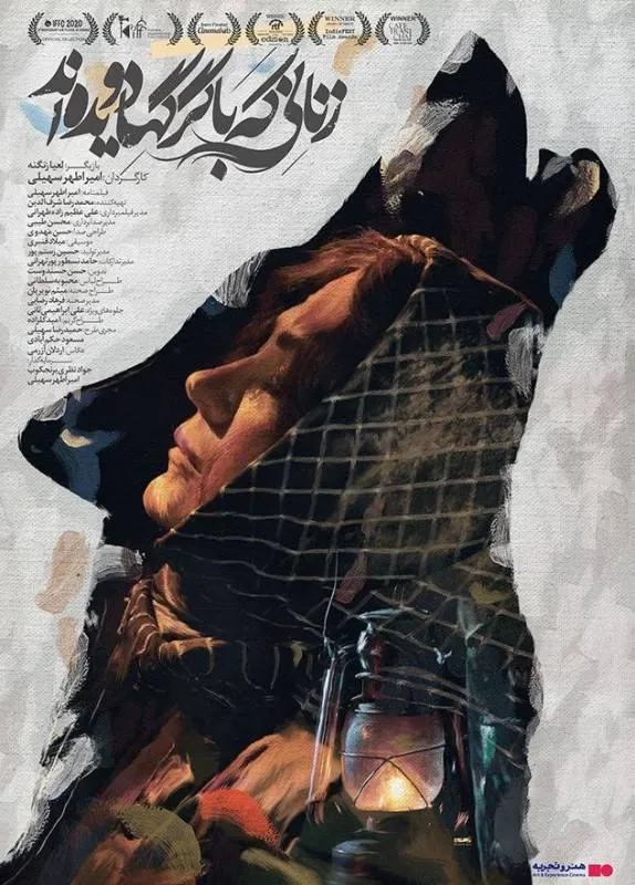 زنانی که با گرگ‌ها دویده‌اند