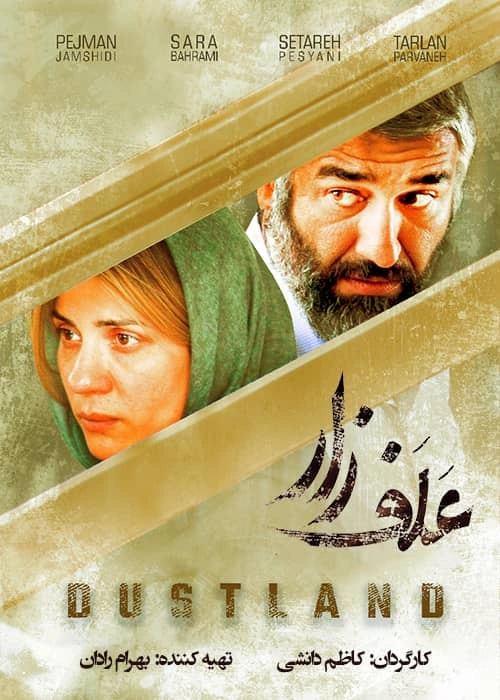 علف‌زار