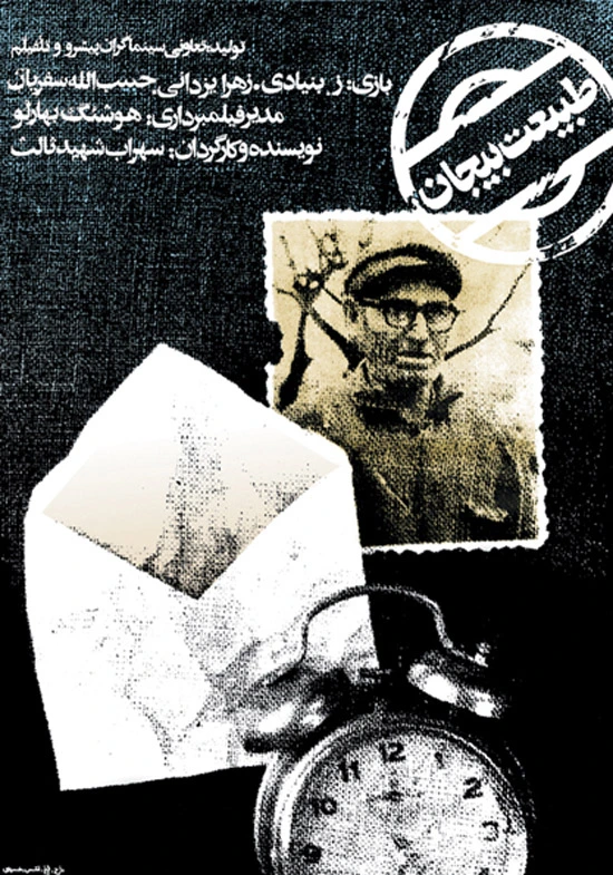 طبیعت بی‌جان