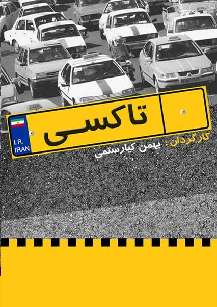تاکسی تهران