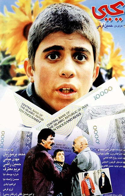 یحیی