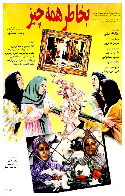 به خاطر همه‌چیز