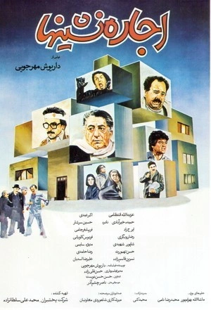 اجاره‌نشین‌ها