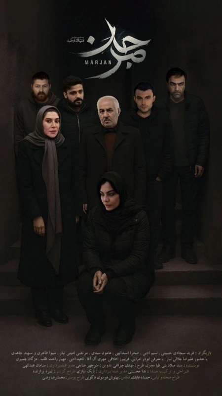 مرجان