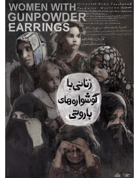 زنانی با گوشواره‌های باروتی
