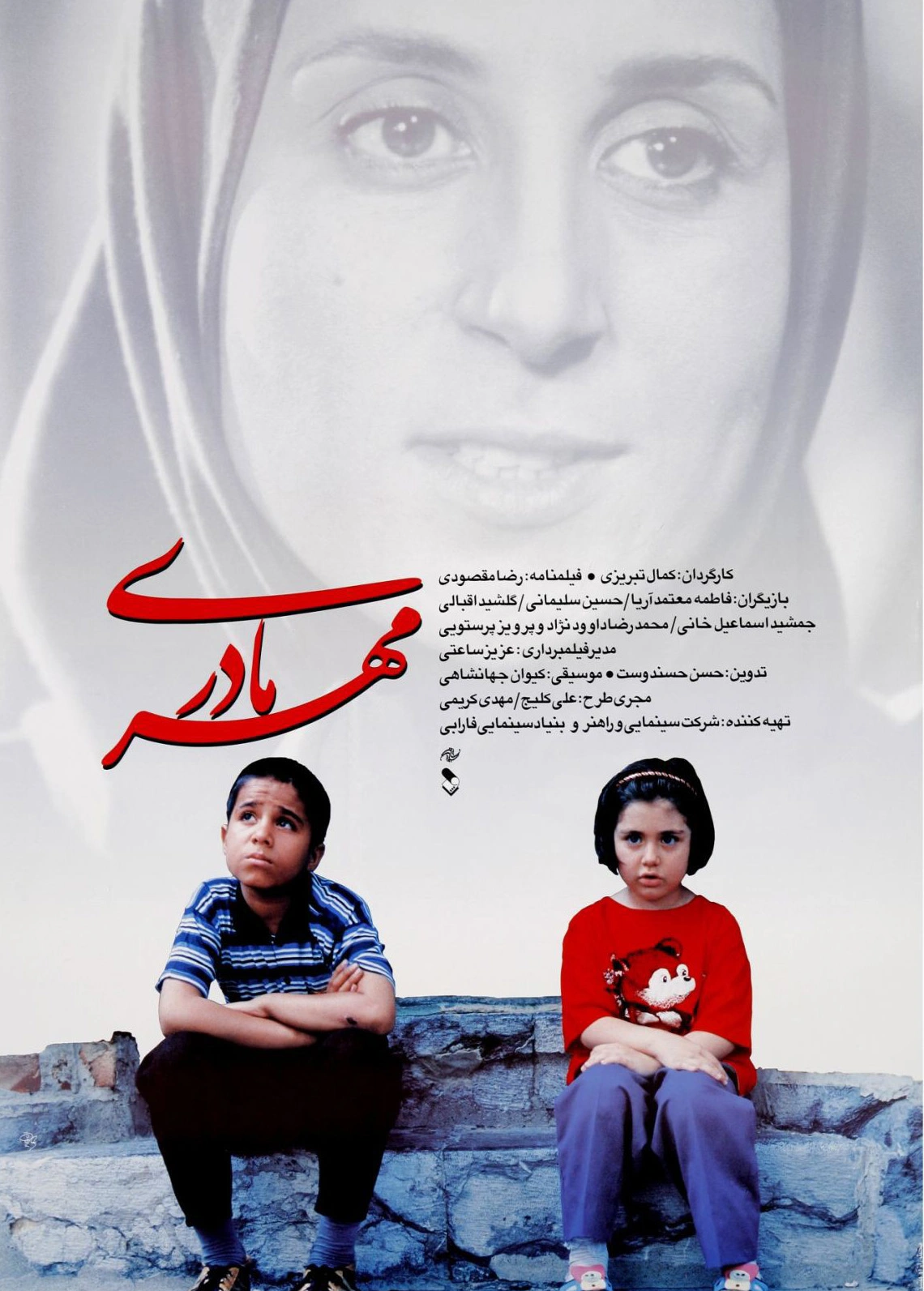 مهر مادری