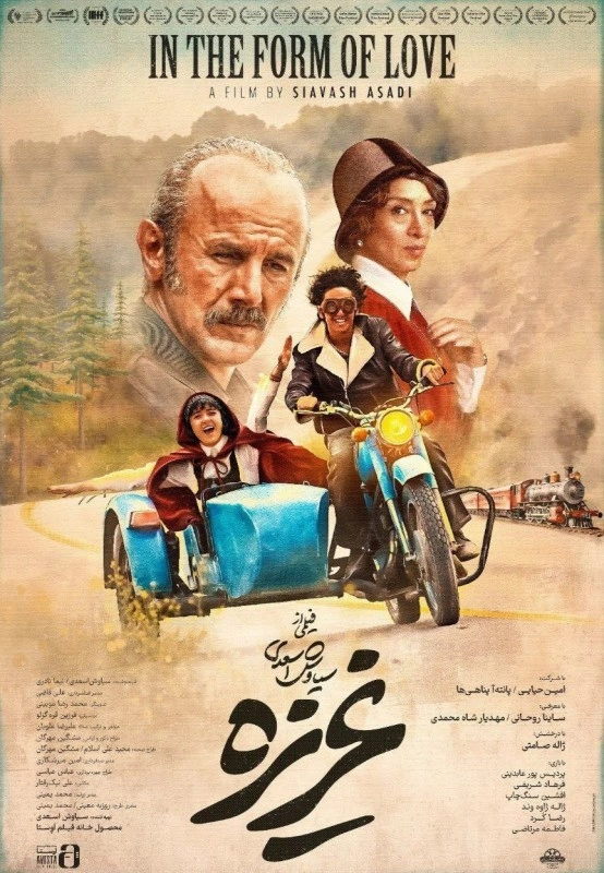 غریزه