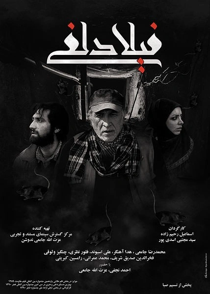 فیلادلفی