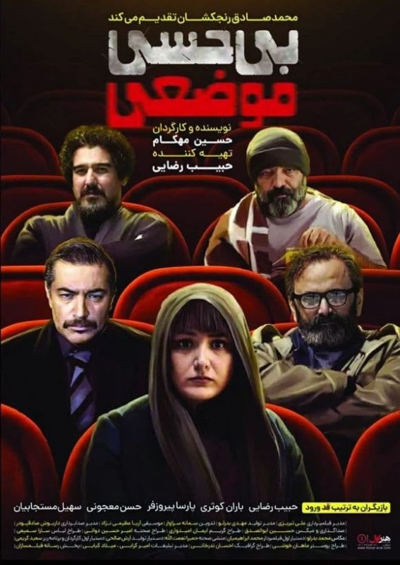 بی‌حسی موضعی