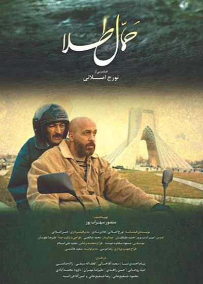 حمال طلا