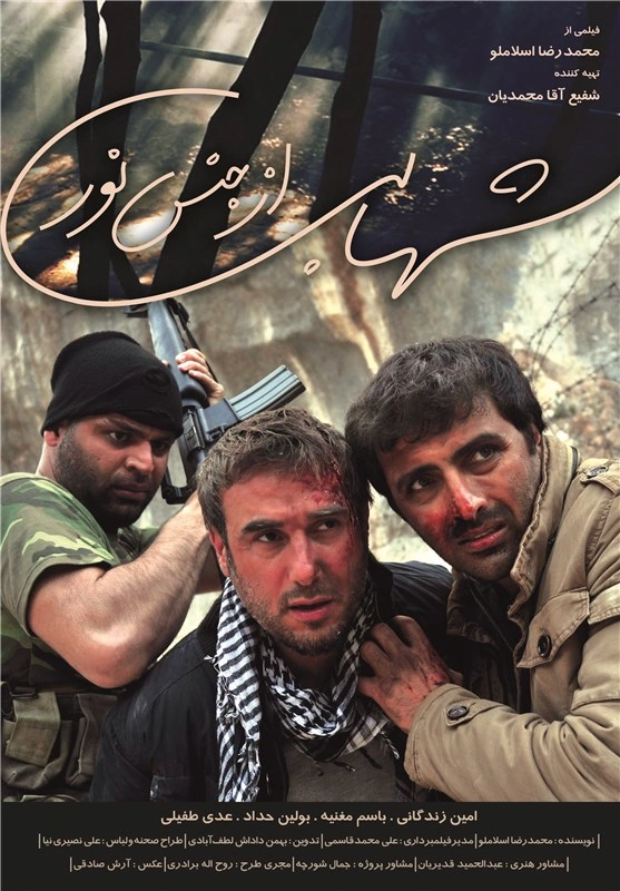 شهابی از جنس نور