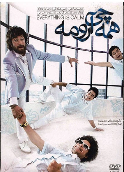 همه‌چی آرومه