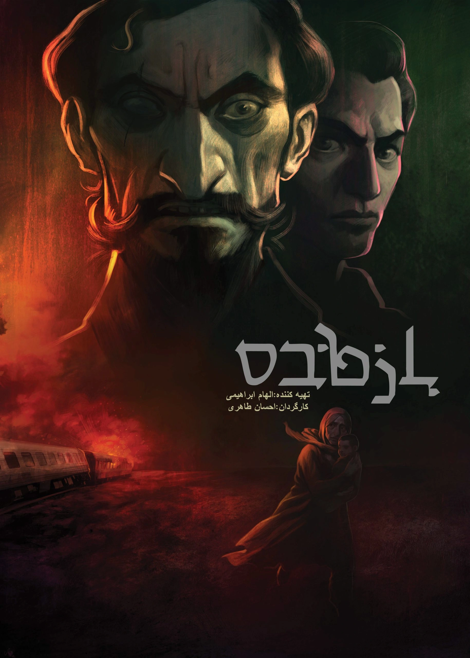 بازمانده
