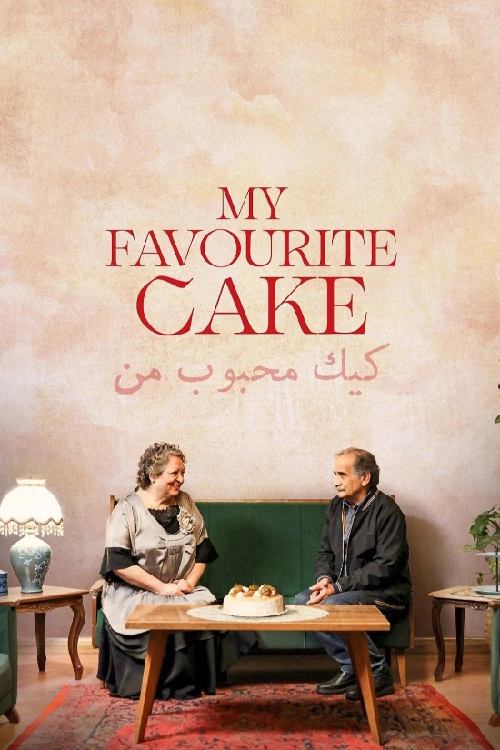 کیک محبوب من