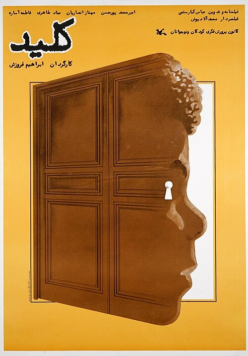کلید
