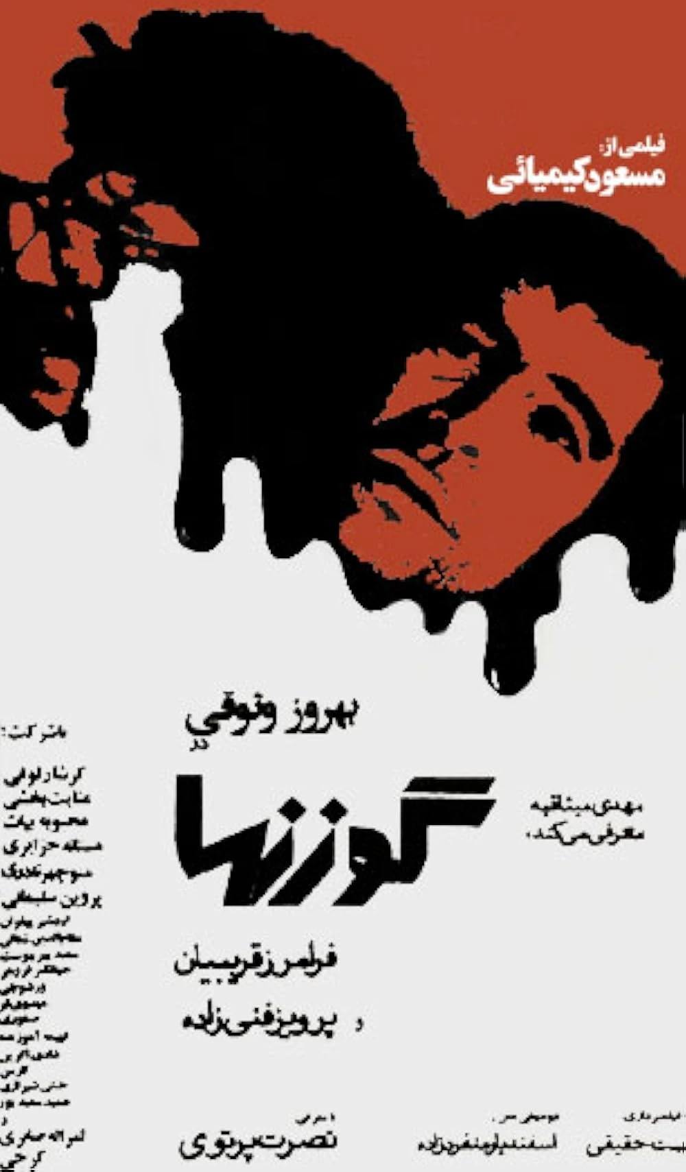 گوزن‌ها