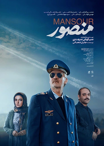 منصور