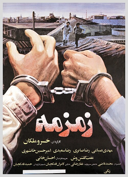 زمزمه