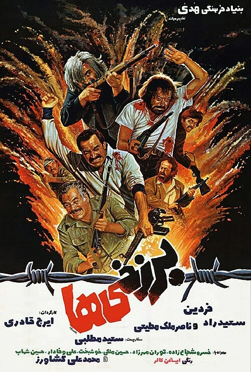برزخی‌ها
