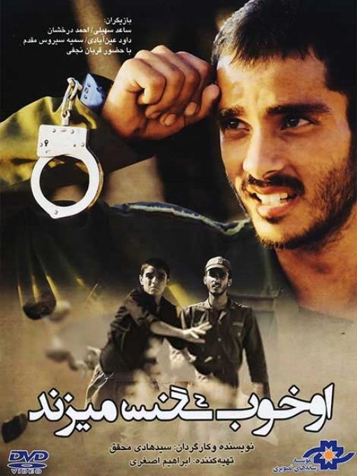 او خوب سنگ می‌زند