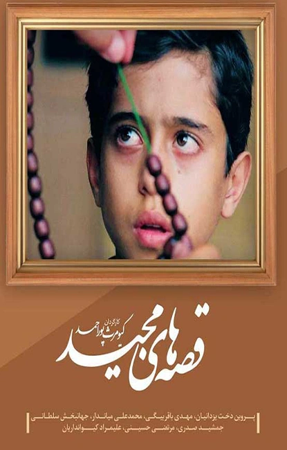 صبح روز بعد