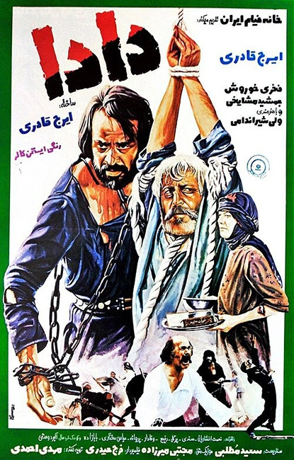 دادا