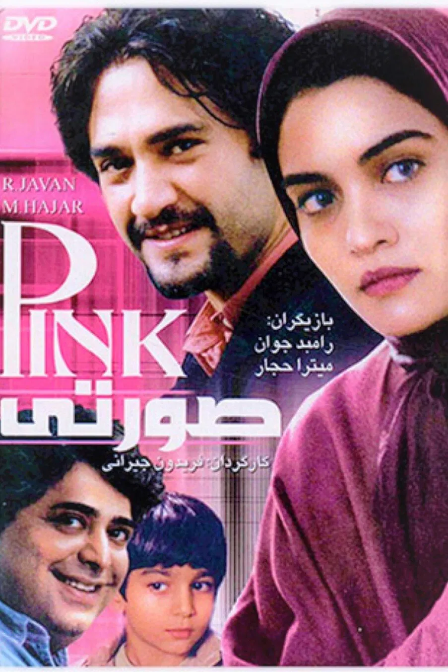پوستر