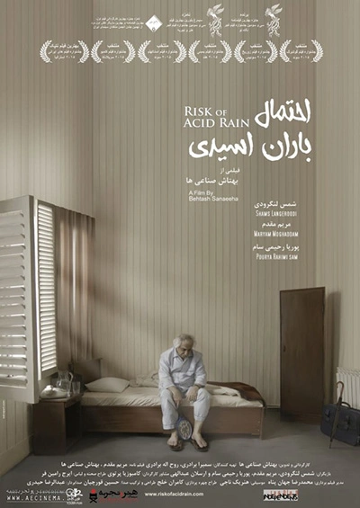 احتمال باران اسیدی