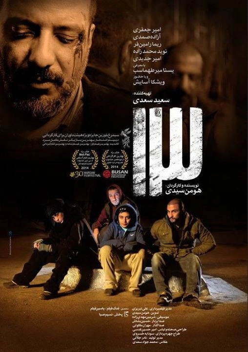 سیزده