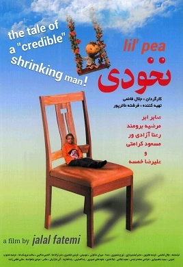 نخودی