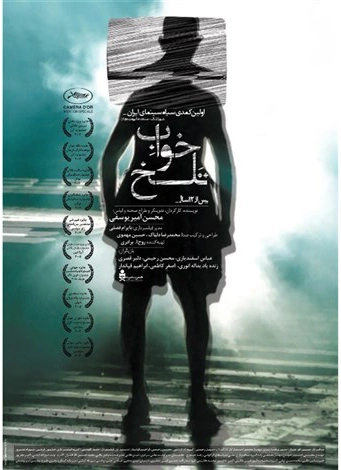 خواب تلخ
